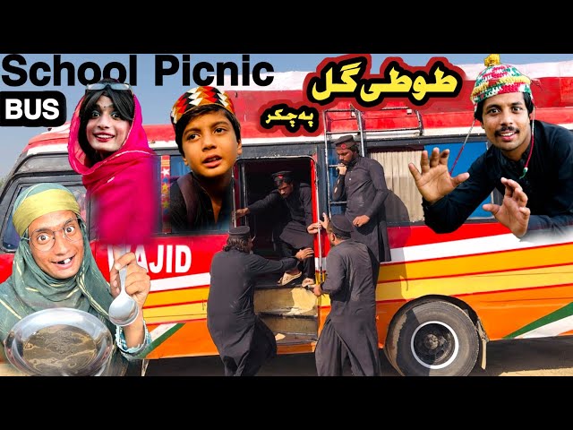 School Picnic Bus Tuti Gull || New Funny Video 2024 By Tuti Gull Official