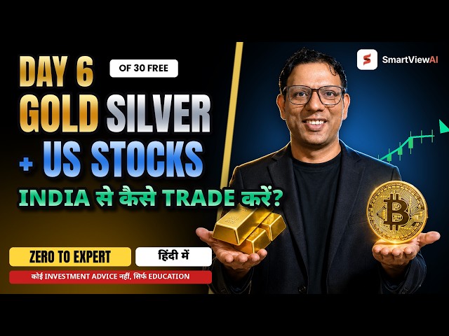 DAY 6: Gold, Silver और US Stocks India से कैसे Trade करें? ETF, MCX, Gold, Tesla Apple | Hindi