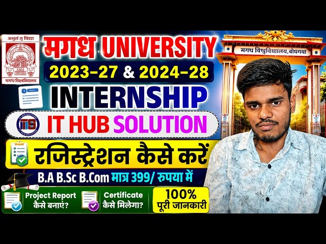 Magadh University 5th Sem. Internship 2023-27 & 2024-28 | Registration kaise kare |