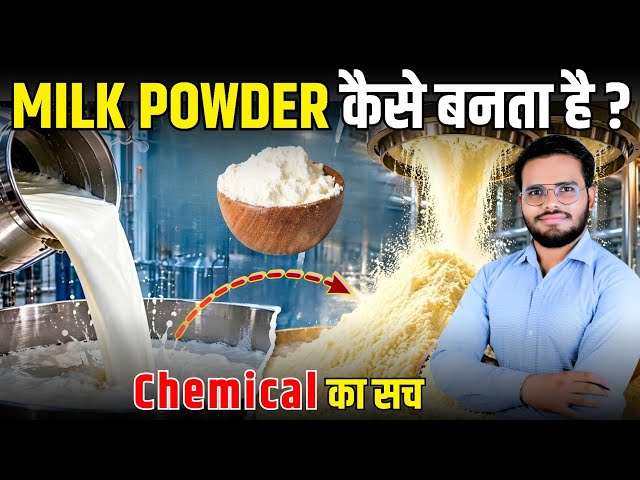 Powder Milk process | chemical Use Expose In powder Milk| Education by sunny sir |