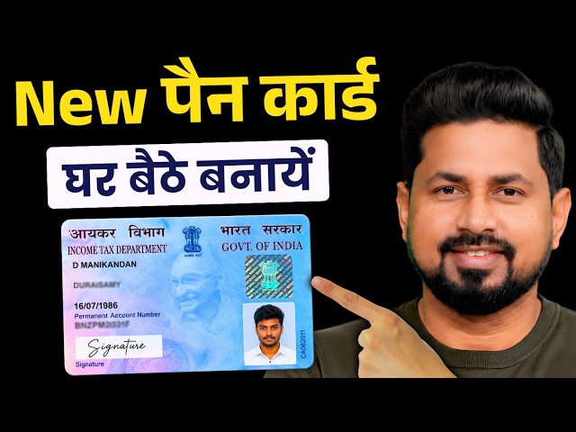 New PAN Card Apply Online 2026 | How to Apply for a PAN Card from Mobile | Full Process