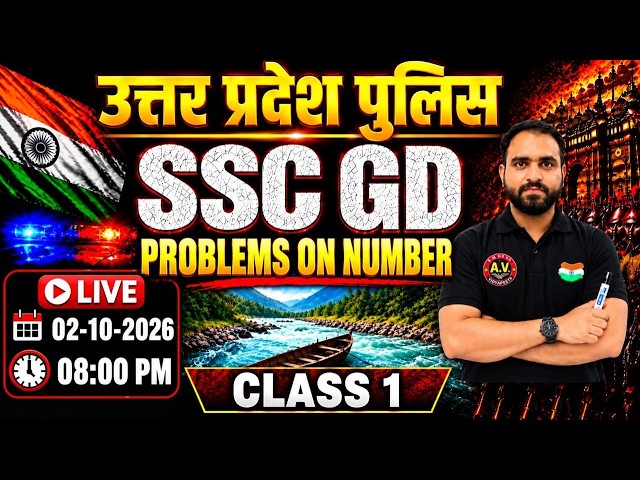 UPP/SSC GD EXAM #2026 | PROBLEMS ON NUMBER #01 | MATHS FOR ALL COMPITITIVE EXAM BY MONU SIR
