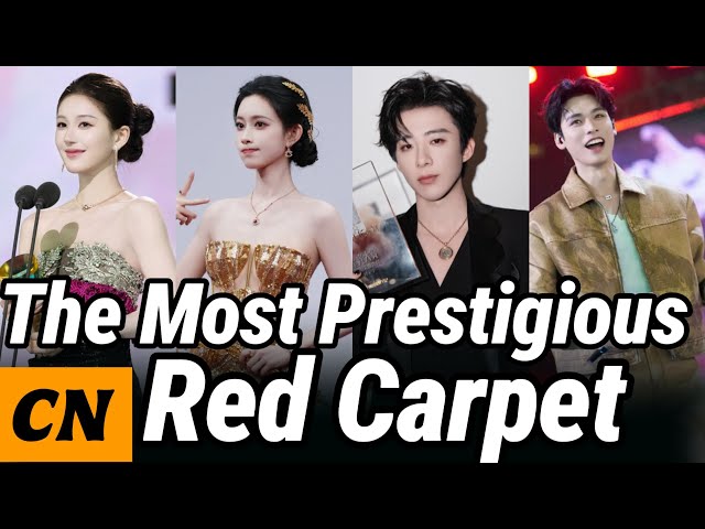 The Most Prestigious Red Carpet of 2025! 18 Stars Shine at Tencent’s Star Awards!