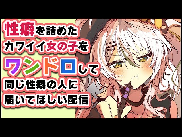 性癖を詰めたカワイイ女の子をワンドロして同じ性癖の人に届いてほしい配信 2人目【鴨見カモミ／ブイアパ】