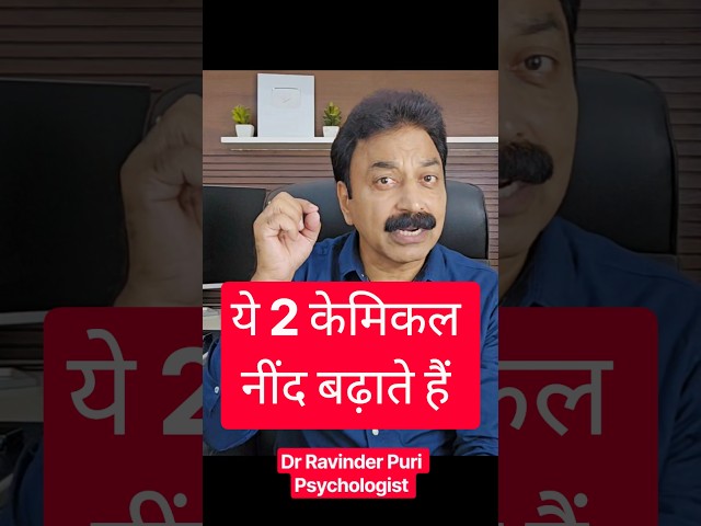 गहरी नींद के लिए ये 2 जादुई चीज़ें #sleep #healthtips