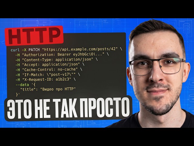 Top HTTP Interview Questions and Answers Explained