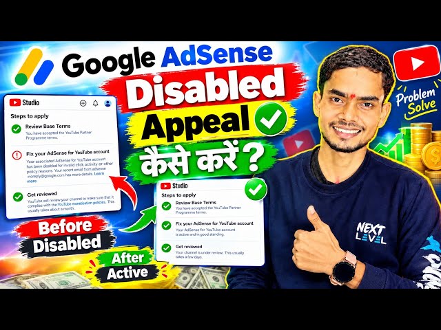 Fix Your YouTube AdSense Account ✅|Your associated YouTube AdSense account has been disabled