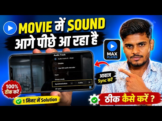 Max-Player Movie में आवाज आगे पीछे आ रहा है | Max-Player Sound Problem Fix 