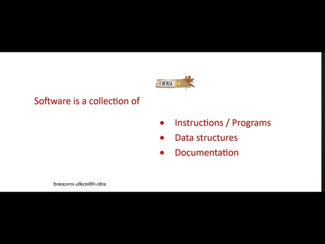 What is software । Easy Explain । Bangla tutorial ।  Beginners software engineering topic 