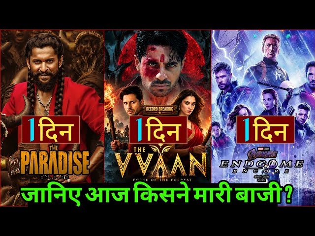 The Paradise Vs The Vvaan Movie, The Paradise Box Office Collection, The Vvaan Box Office Collection