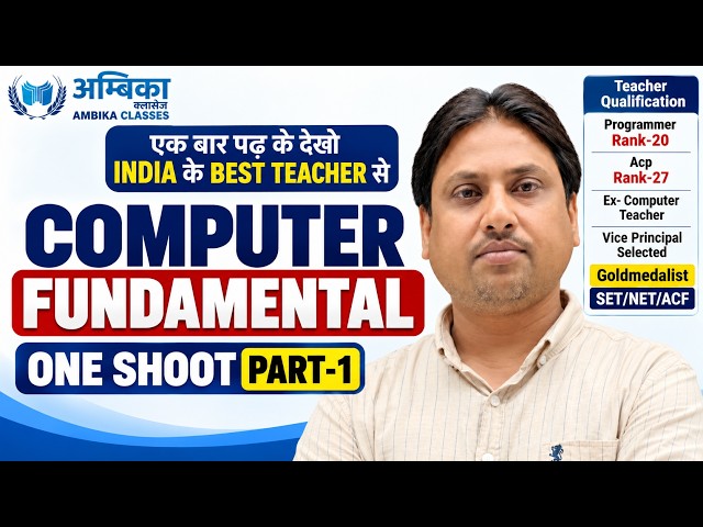 Computer Fundamentals | Introduction to Computer System Part 1 | Computer Basics | Ambika Classes