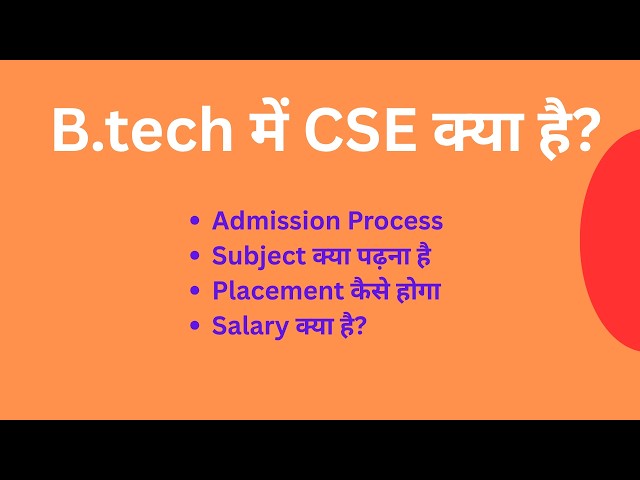 What is CSE branch in B tech || Admission || Salary || Subject || Computer Science and Engineering
