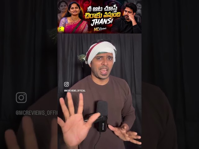 Jhansi game play chusthe irritation vasthundi #biggboss #bbtelugu #biggbosstelugu #starmaa #bb10