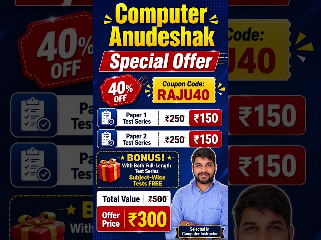 Rajasthan computer instructor Full length test series#rajasthancomputerteacher  #computerinstructor