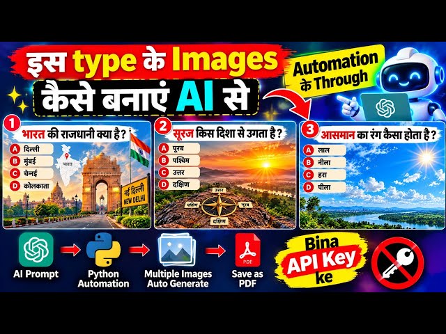 Important video for all govt. exams, subscribe to this channel for shortcuts and tricks
