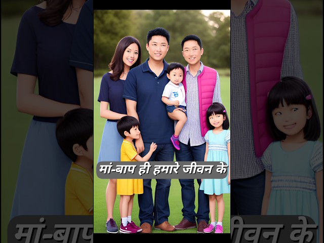 Parents are precious for us #ytshorts #motivation