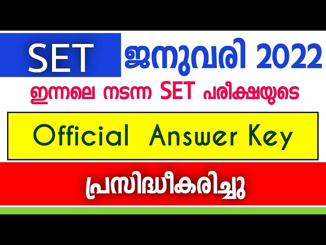 SET Answer Key | SET Official Answer Key Published | Kerala SET Answer Key | 09-01-2022