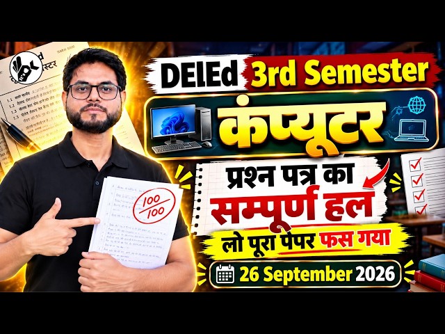 Up deled 3rd semester Computer Paper Solution 2026 /deled Science 2026It's Okay Classes It's Okay