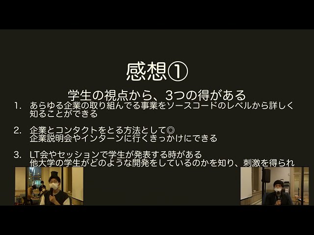 iOS DC いってきたよトーク