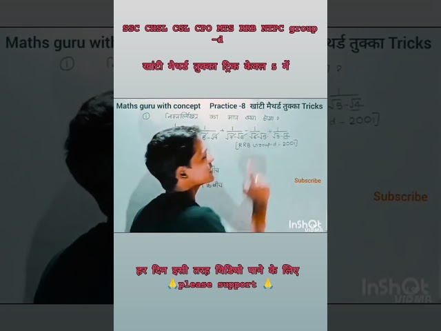 🔥  90% छात्र नहीं कर पाएंगे 😱 | Practice Set-8 | खांटी मैथ्स Tricks 🔥 | SSC CGL CHSL l
