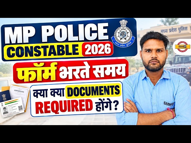MP POLICE CONSTABLE 2026 FORM FILL UP: REQUIRED DOCUMENTS, ELIGIBILITY & RULES | UTTAM SIR