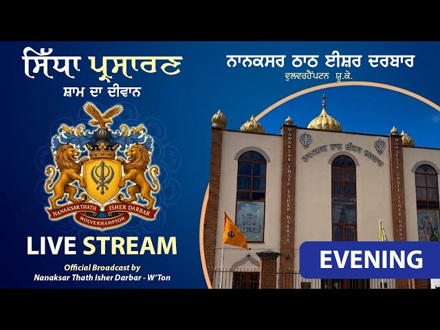 17/09/26 - Rehras Sahib - Nanaksar Thath Isher Darbar - Wolverhampton - U.K. Live Stream