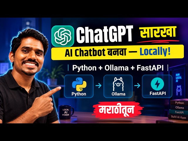 ChatGPT सारखा AI Chatbot बनवा Locally | Python + Ollama + FastAPI
