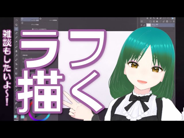 お昼のまったりお絵描きタイム🎨✨ 今日はラフを2枚進めたい！