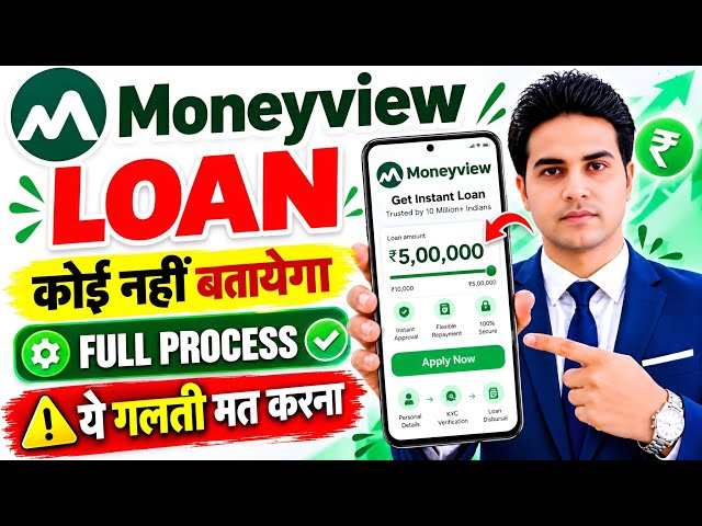 Money view loan kaise milega 2026 | Moneyview personal loan kaise le | Moneyview personal loan app