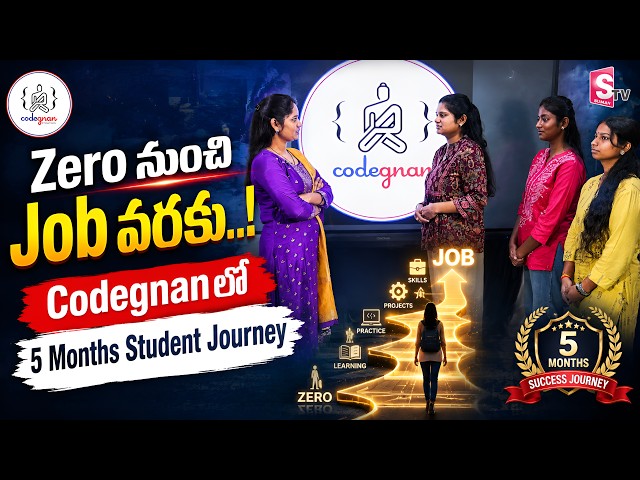 Codegnan : From Zero Skills to Job..! Codegnan Student Success Story | SumanTV Usha