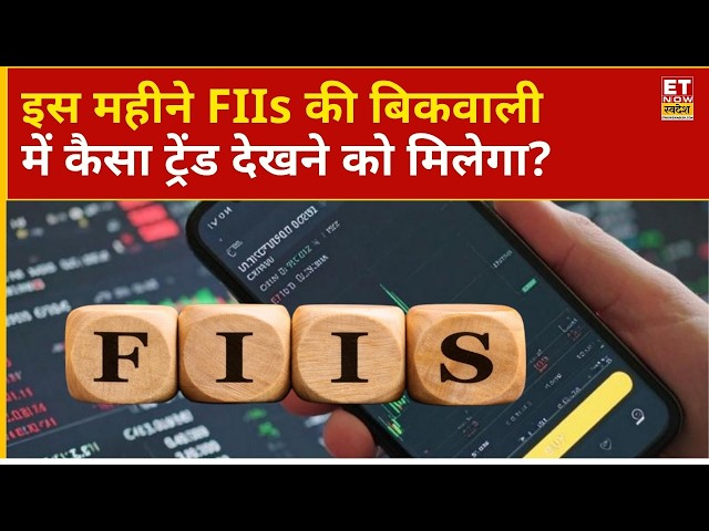 FII Numbers Aren't Holding Up; Understand the Market Trend with Sajeet Manghat | Pre Market Update