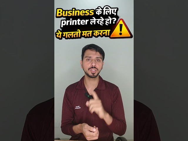 गलत Printer लेने से Business Slow हो जाता है | Shop Owners Mistake