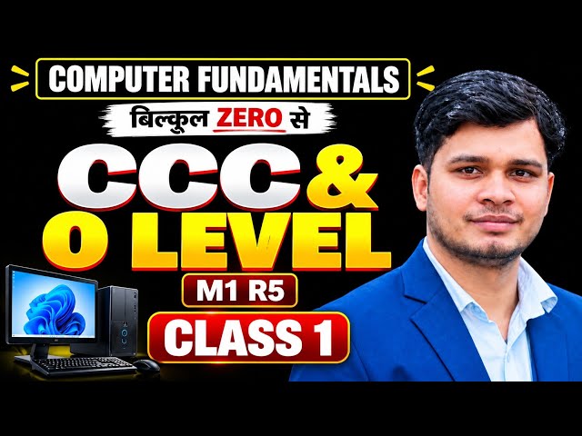 CCC Class Day 1 | Introduction to Computer | Computer Basics ? |  OLevel | Computer Fundamental 