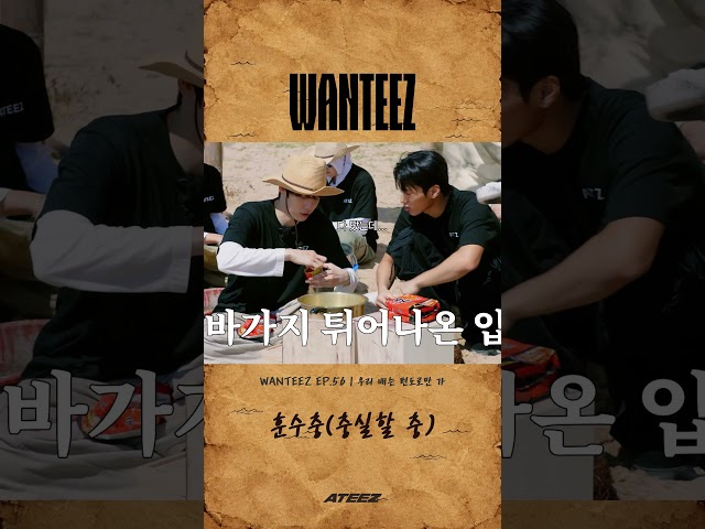 훈수충(충실할 충) #Shorts