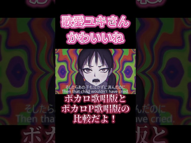 自作曲のボカロ版とボカロP本人の歌唱版の比較が酷い結果にｗｗｗ #music #オリジナル曲