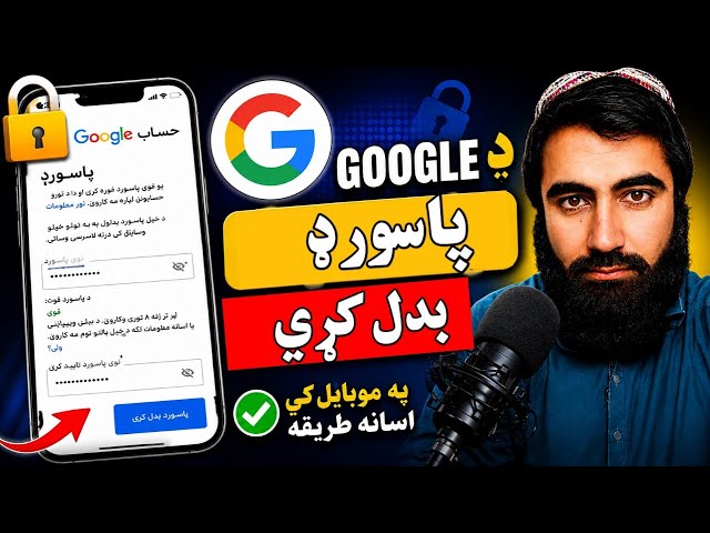📱 په موبایل کې د paly store پاسورډ بدلولو بشپړه طریقه 📱 Complete Guide to Changing Your Play Store P