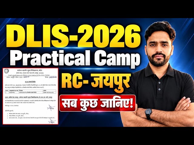 DLIS Practical Camp jaiPUR 2026 🔥 Full Details | Vmou Kota Library Science 