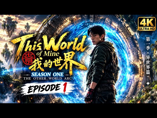 This Is My World 🌍 | Season 1 Complete Compilation | Original AI Series