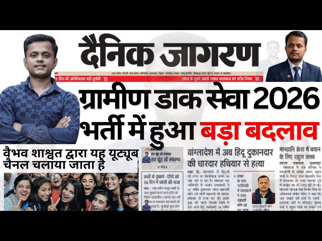India Post Office Gds New Vacancy 2026| India Post GDS Recruitment 2026 | Gds 10th Marks Percentage