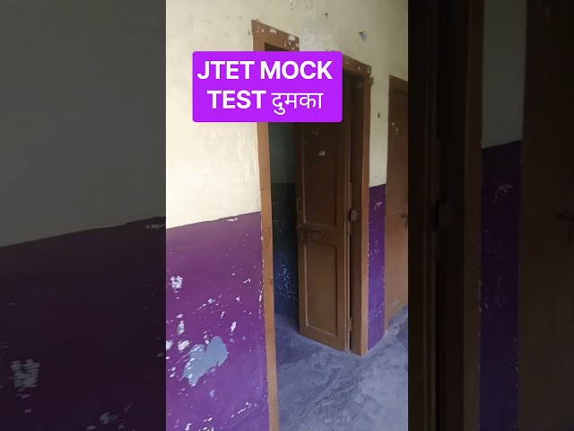 JTET MOCK TEST DUMKA
