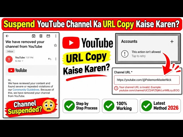 suspended youtube channel ka URL kaise nikale | suspended youtube channel ka url copy kaise kare