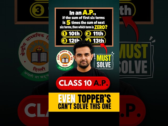 🚀Class 10 🎯AP Important Question | Find the ZERO Term | CBSE Board 2027 #shorts #maths #class10maths