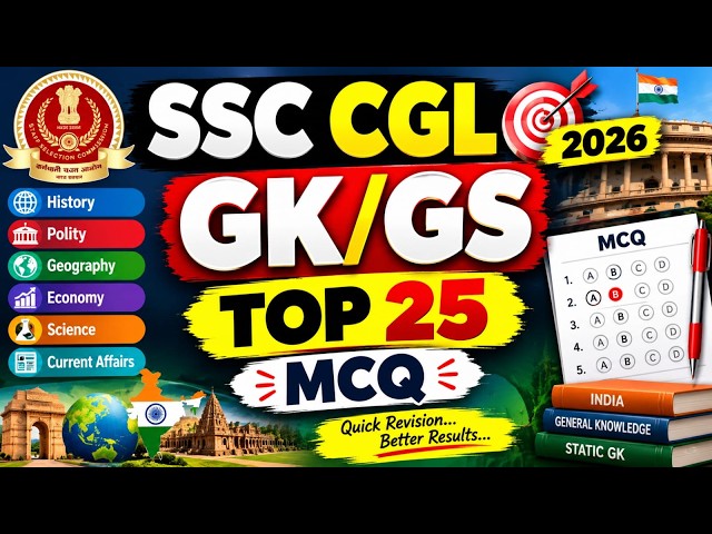 SSC CGL 2026 | SSC Exam MCQ | GK GS MCQ | SSC CGL MCQ | Daily Current Affairs