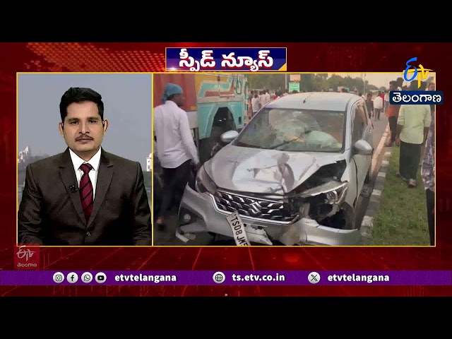 రాష్ట్రవ్యాప్తంగా సంక్షిప్త వార్తలు | Brief and Speed News Across Telangana | 28-9-2026