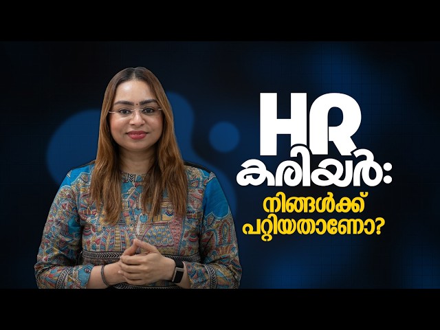 Is an HR Career Right for You? | Human Resource Management Explained | Career Tips & Advice