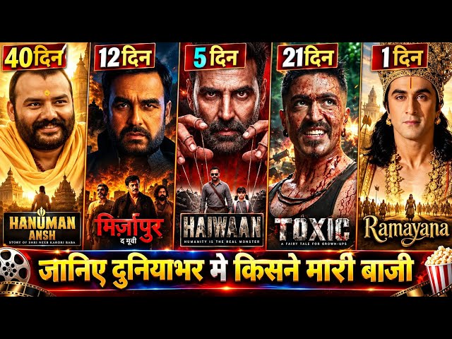 Hanuman Ansh Box Office Collection, Hanuman Ansh 38th Day Collection, Shobhinaw satya, #Hanumanansh