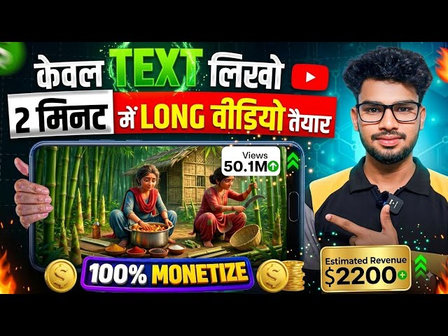 केवल TEXT लिखो और 2 मिनट में LONG VIDEO बनाओ 😱 | AI से Long Video कैसे बनाएं ?