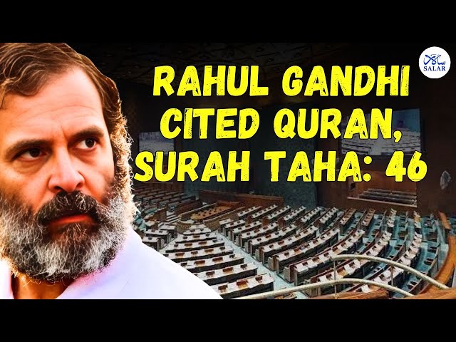 Rahul Gandhi Cited A Quranic Verse On Courage In His Lok Sabha Address #prophetmuhammad #quranquotes