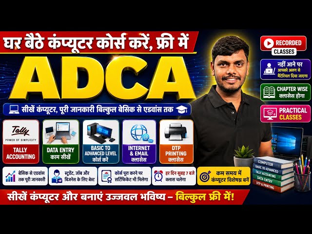 Computer Classes in Hindi Playlist | ADCA Classes: Basic to Advanced Computer Course in Hindi Pla...