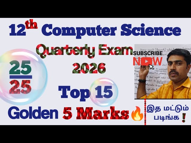 12 Computer Science|Top 15|Golden 5 marks 🔥|5x5=25✍️|Quarterly Exam 2026|sky physics 
